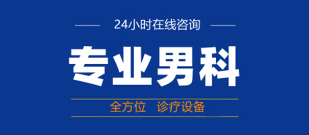 中山割包皮，中山割包皮费用，中山割包皮费用多少，割包皮费用多少