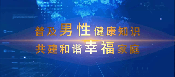 中山男科，中山男科医院，中山男科哪家好，中山男科医院哪家好，中山市男科医院哪家好