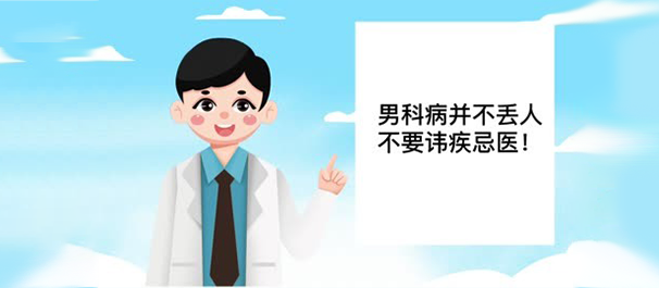 民生点评丨中山东方男性专科医院可靠吗