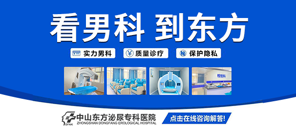 本地推荐丨中山东方医院可靠，让每一位